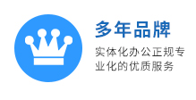 上海居轉戶咨詢品牌優勢 上海居轉戶咨詢咨詢